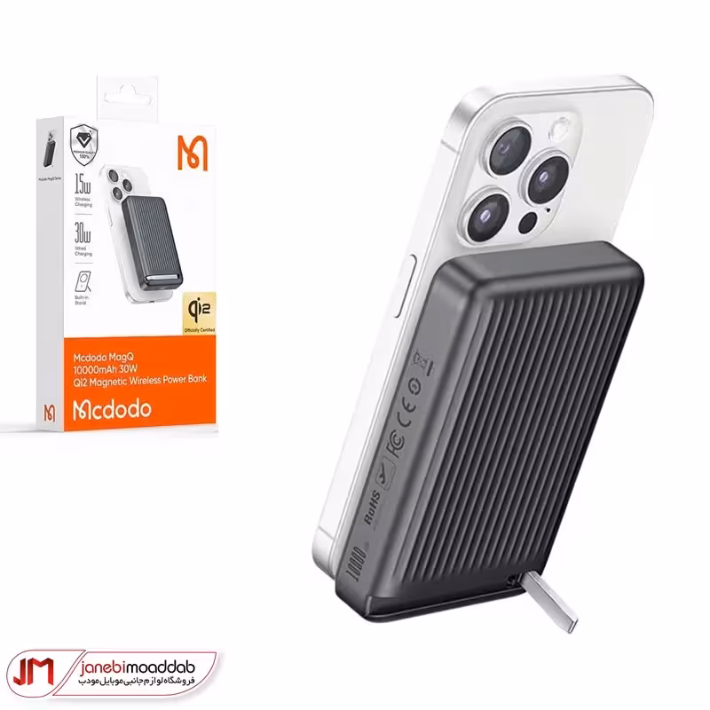 پاوربانک وایرلس مک دودو مدل MC-781 ظرفیت 10000