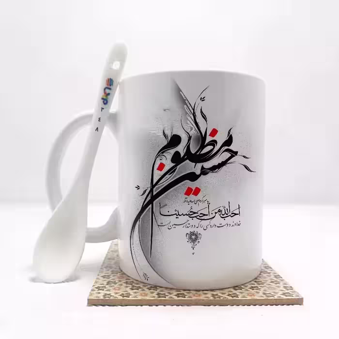 خرید ماگ-لیوان   محرم یا حسین مظلوم بدون .،زیر لیوانی  . کد 348
