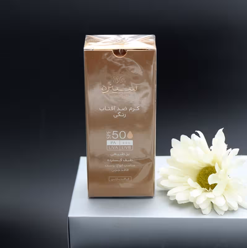 عمده فروشی کرم ضدآفتاب رنگی SPF50 فاقد چربی بژ طبیعی سینره 90646