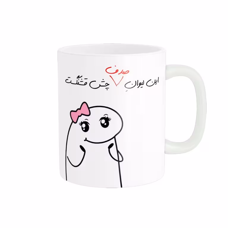 خرید ماگ-لیوان راسای  چشم قشنگ اسم صدف