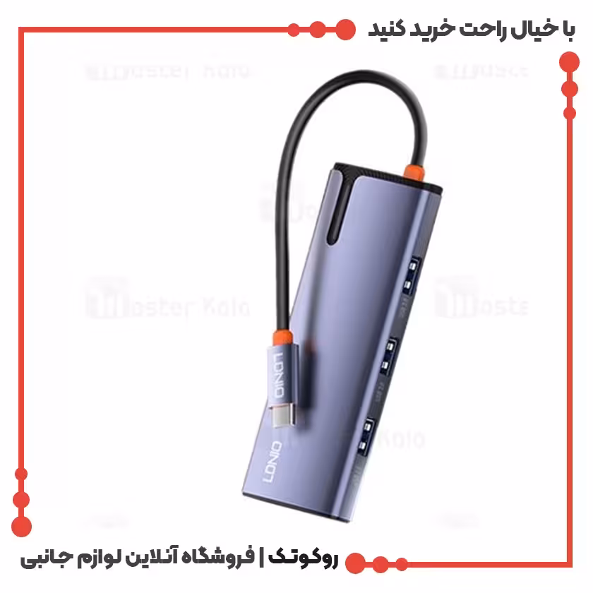 هاب USB C الدینیو Ldnio DS-15H