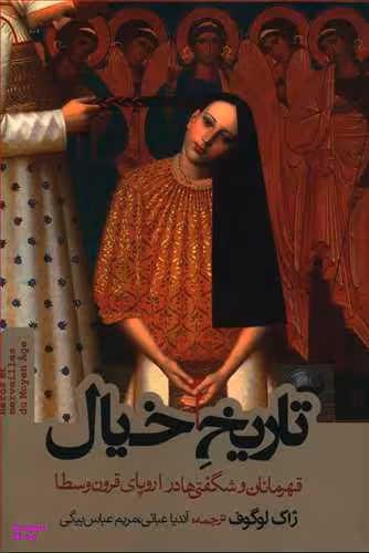 تاریخ خیال