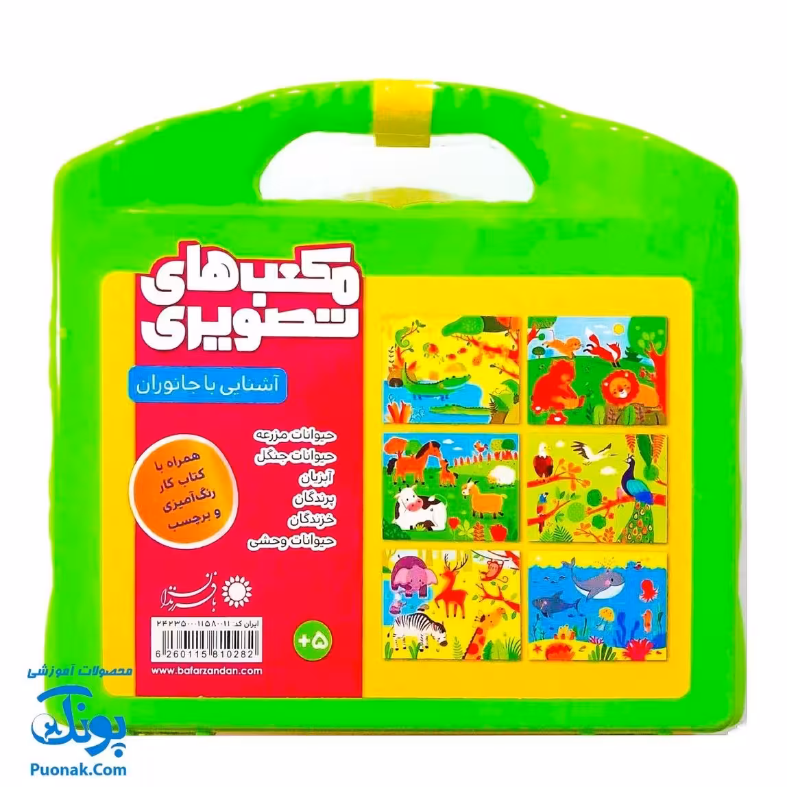 بازی مکعب های تصویری آشنایی با جانوران