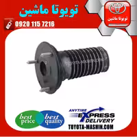 توپی سر کمک جلو اصلی لکسوس IS300 برند شرکتی تویوتا جنیون