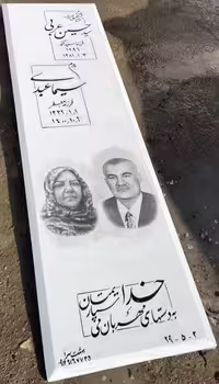 سنگ قبرنانو سفید