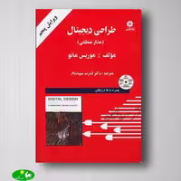 مدار منطقی موریس مانو