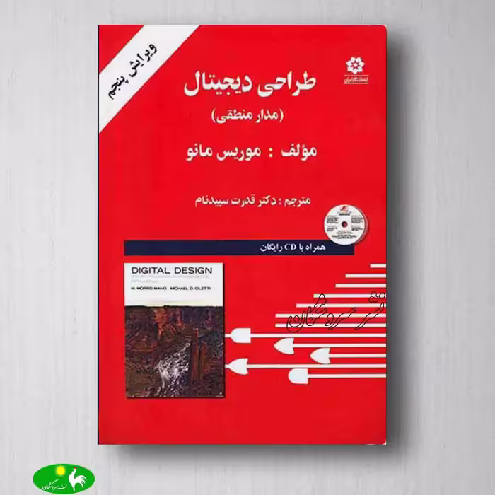 مدار منطقی موریس مانو