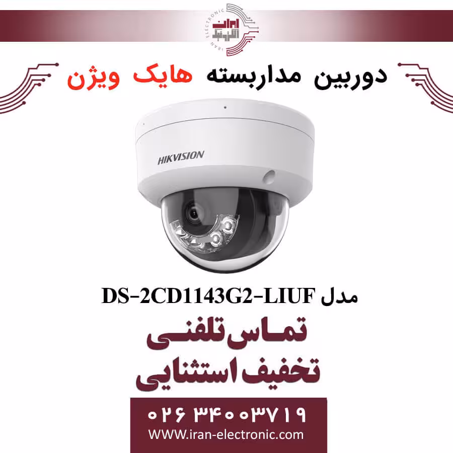 دوربین مداربسته دام هایک ویژن مدل HikVision DS-2CD1143G2-LIUF