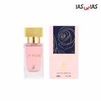 عطر جیبی الحمبرا لاوی زنانه حجم 30 میلی لیتر