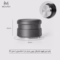 پوش تمپر قهوه چوبی 51 نقره ای برند Muvna