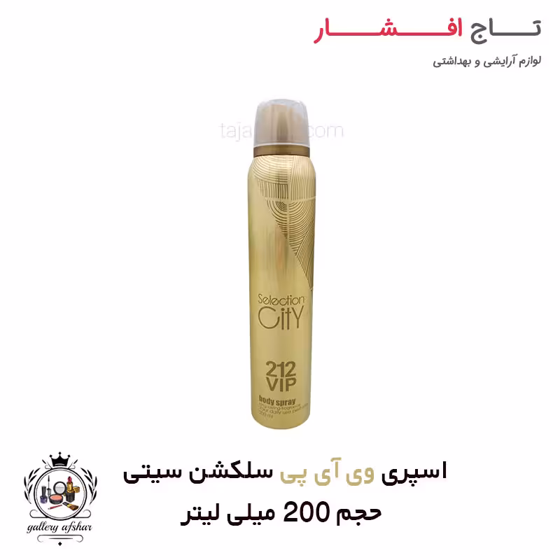 اسپری بدن سلکشن سیتی زنانه رایحه VIP 212 حجم 200 میلی لیتر