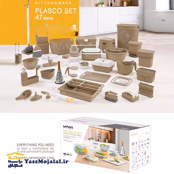 سرویس جهیزیه جدید لیمون