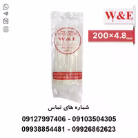 بست کمربندی 20 سانتی ضخامت 4.8 - بسته 100 عددی - الکتروکانکتور