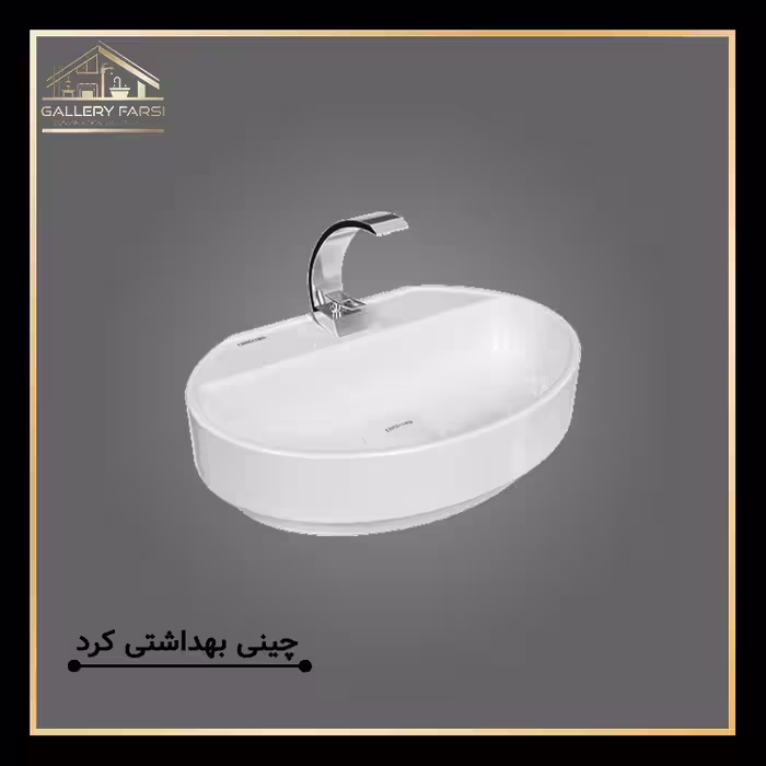 روشویی روکابینتی هلنا چینی کرد