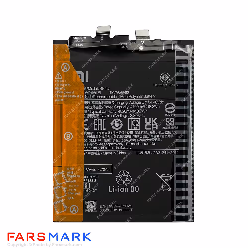 باتری اصلی گوشی شیائومی Xiaomi 13 Pro مدل BP4D
