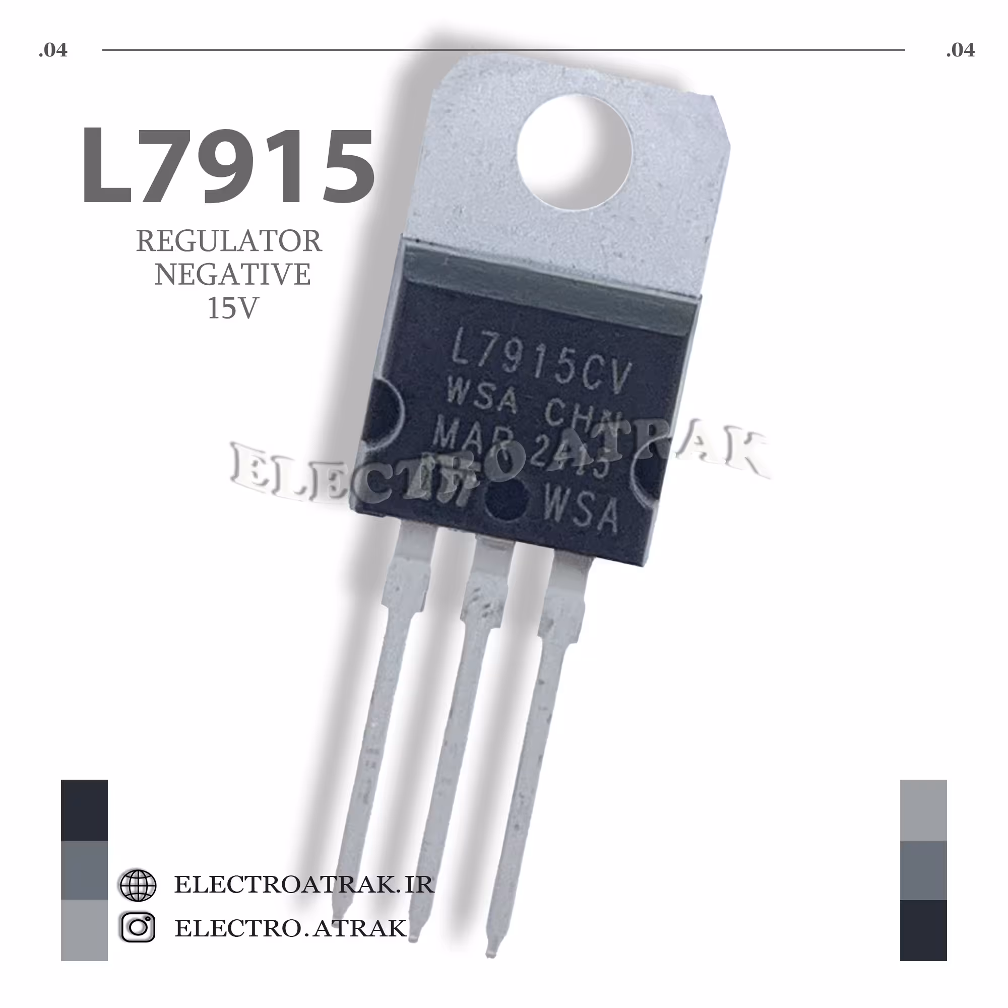 رگولاتور منفی 15 ولت 7915