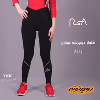 شلوار دوچرخه سواری بانوان ریسا