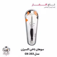 سوهان ناخن اکسیژن مدل OX-203