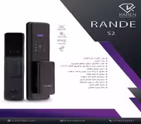 دستگیره هوشمند RANDE برند کارن مدل S2