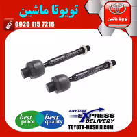 میل فرمان اصلی تویوتا لندکروز 2008-2015 سیستم 6 سیلندر برند شرکتی تویوتا جنیون