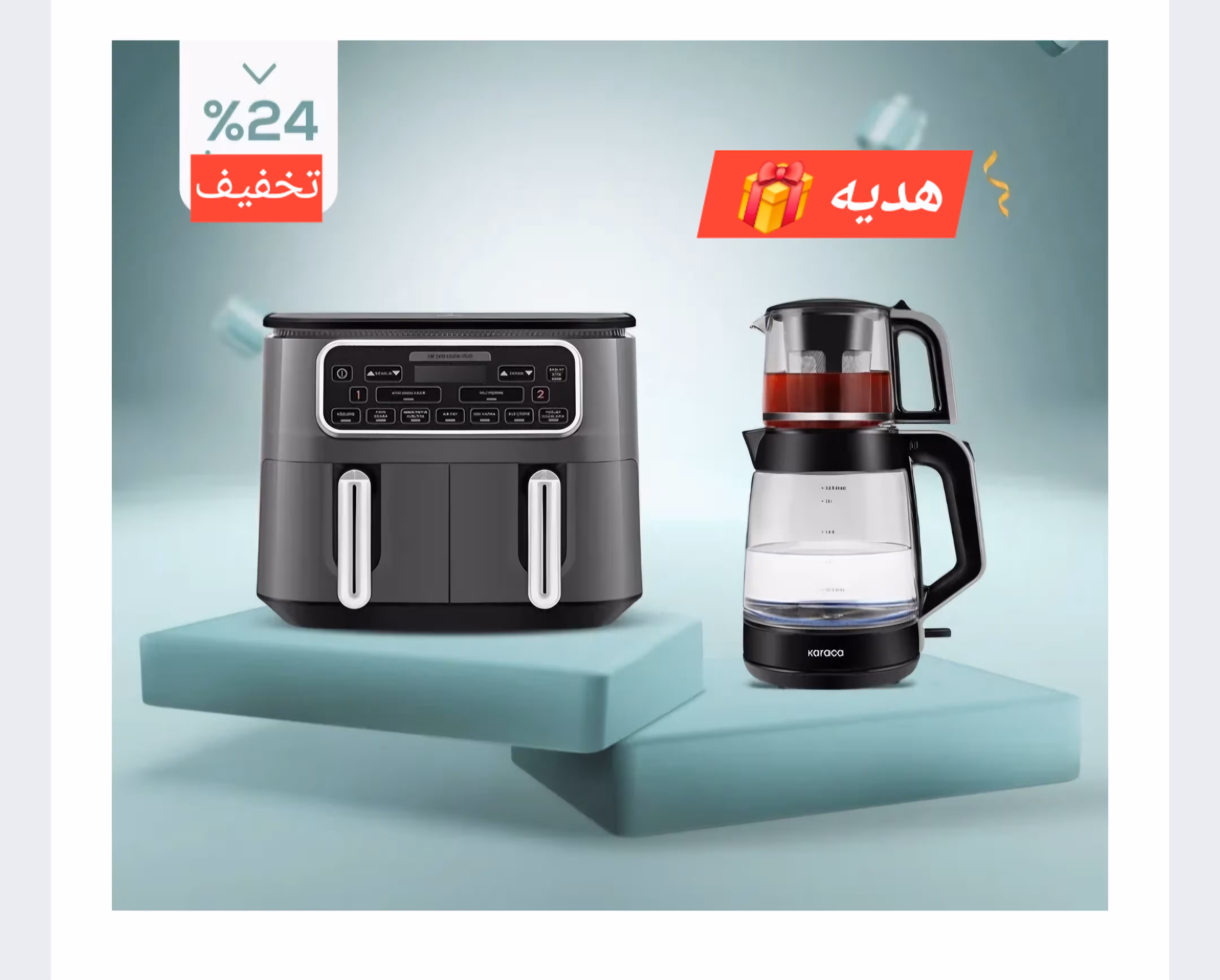 سرخکن بدون روغن دو مخزنه 8 نفره کاراجا ترکیه مدل Air Pro Cook Duo Köz XXXL   چایساز Glass Tea ( هدیه )