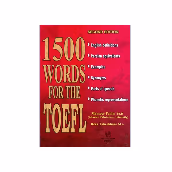 1500Words For TOEFL