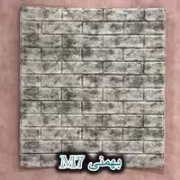 دیوار پوش فومی طرح آجر سبز لجنی70*77