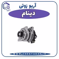 دینام آریو زوتی Z300