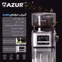 آسیاب قهوه آزور مدل AZ-247CG