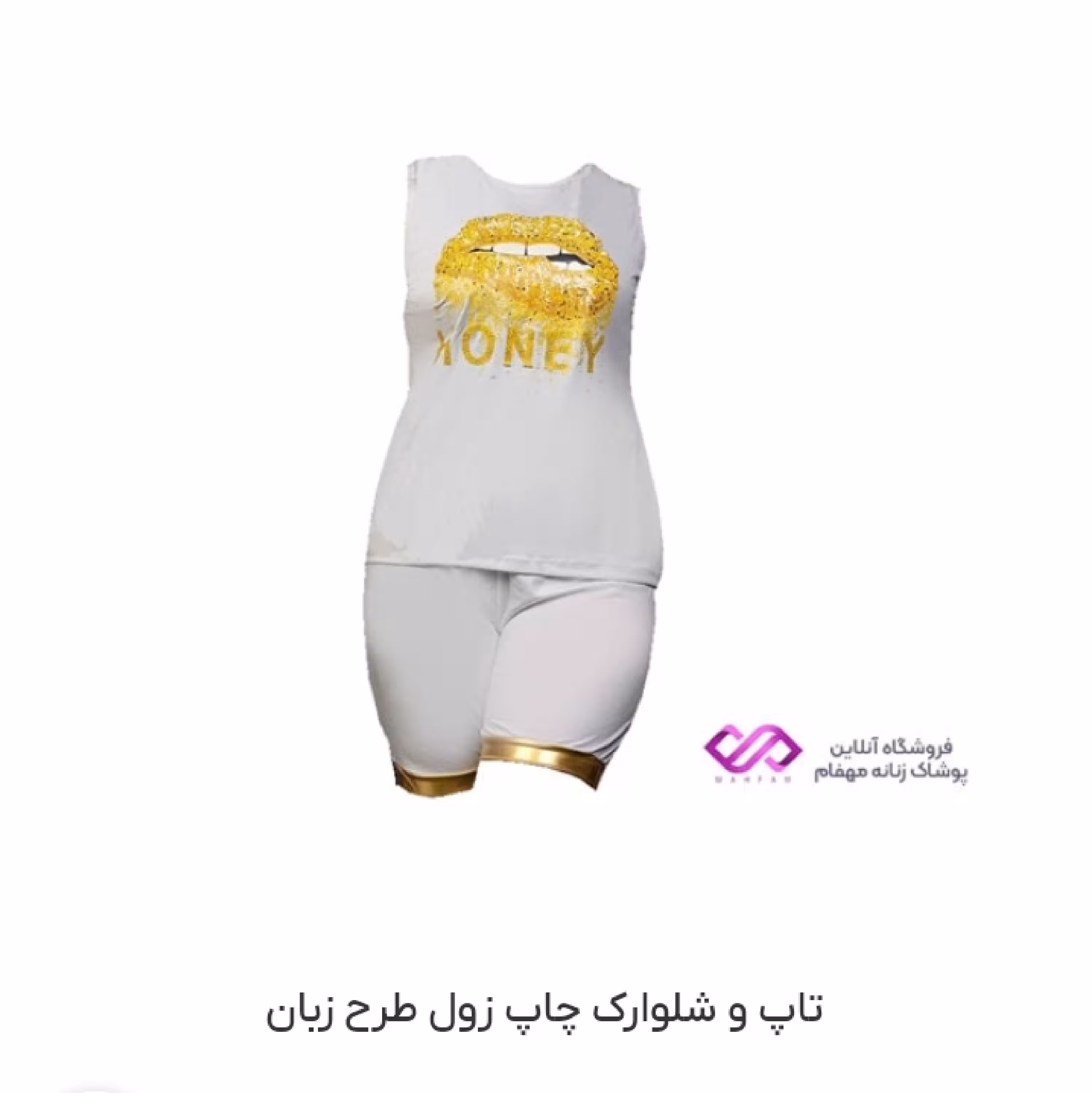 تاپ شلوارک چاپ زول طرح زبان