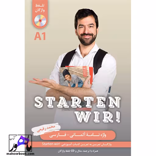 واژه نامه آلمانی فارسی Starten wir A1