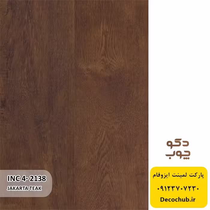 پارکت لمینت ایزوفام کد INC4-2138