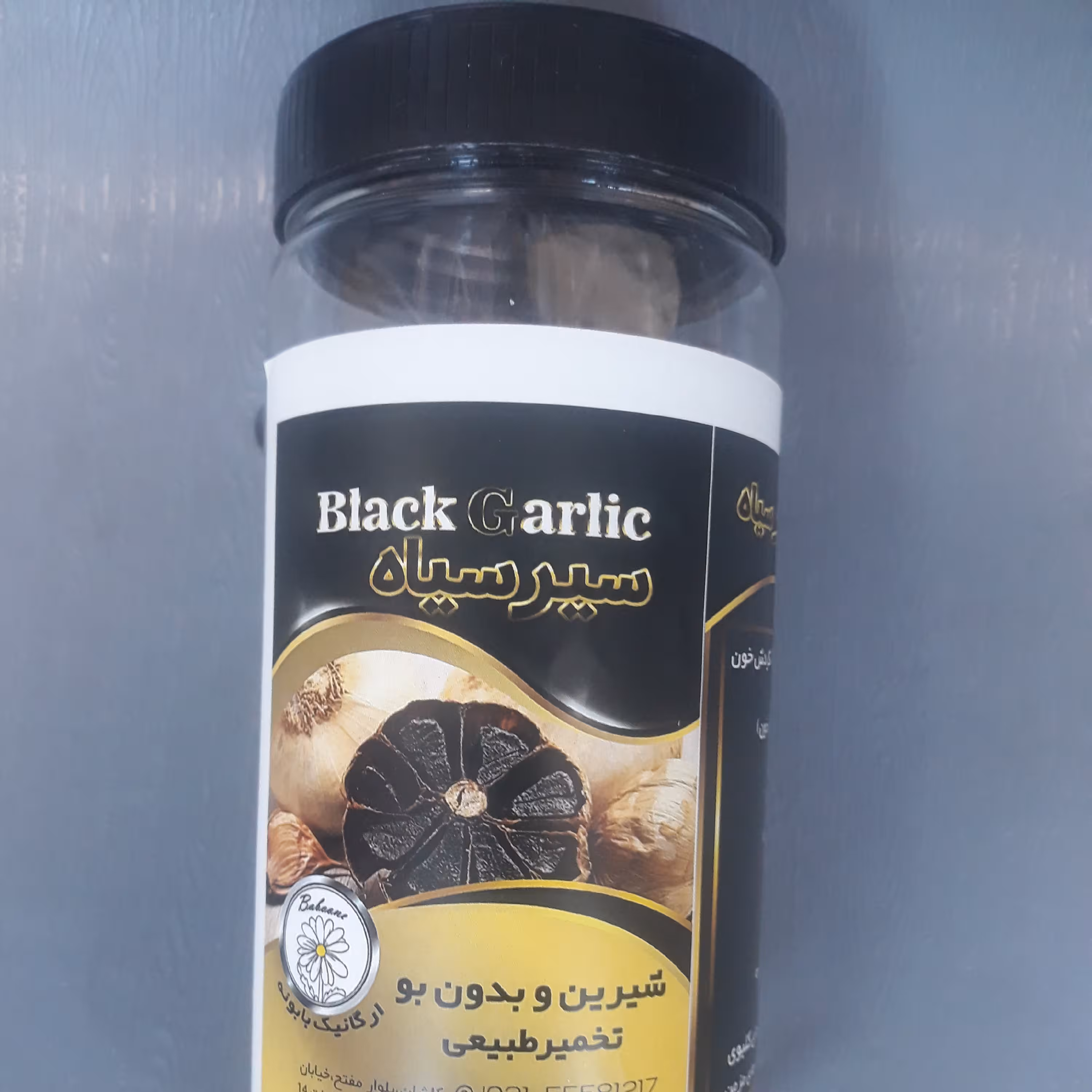 سیرسیاه همدان 200گرمی                                 