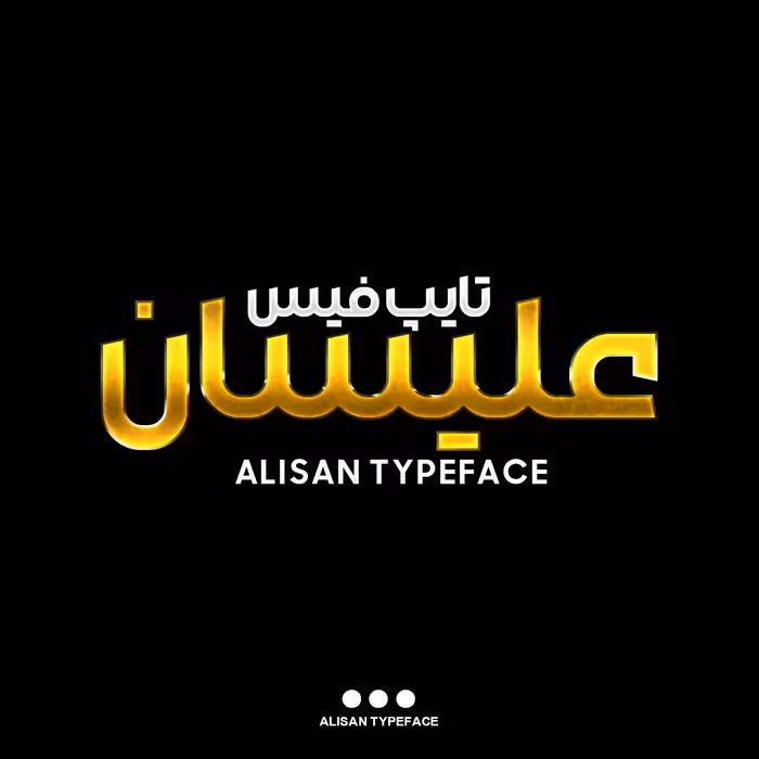 دانلود فونت فارسی علیسان Alisan