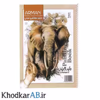 دفتر نقاشی 40 برگ فیلی 23×33