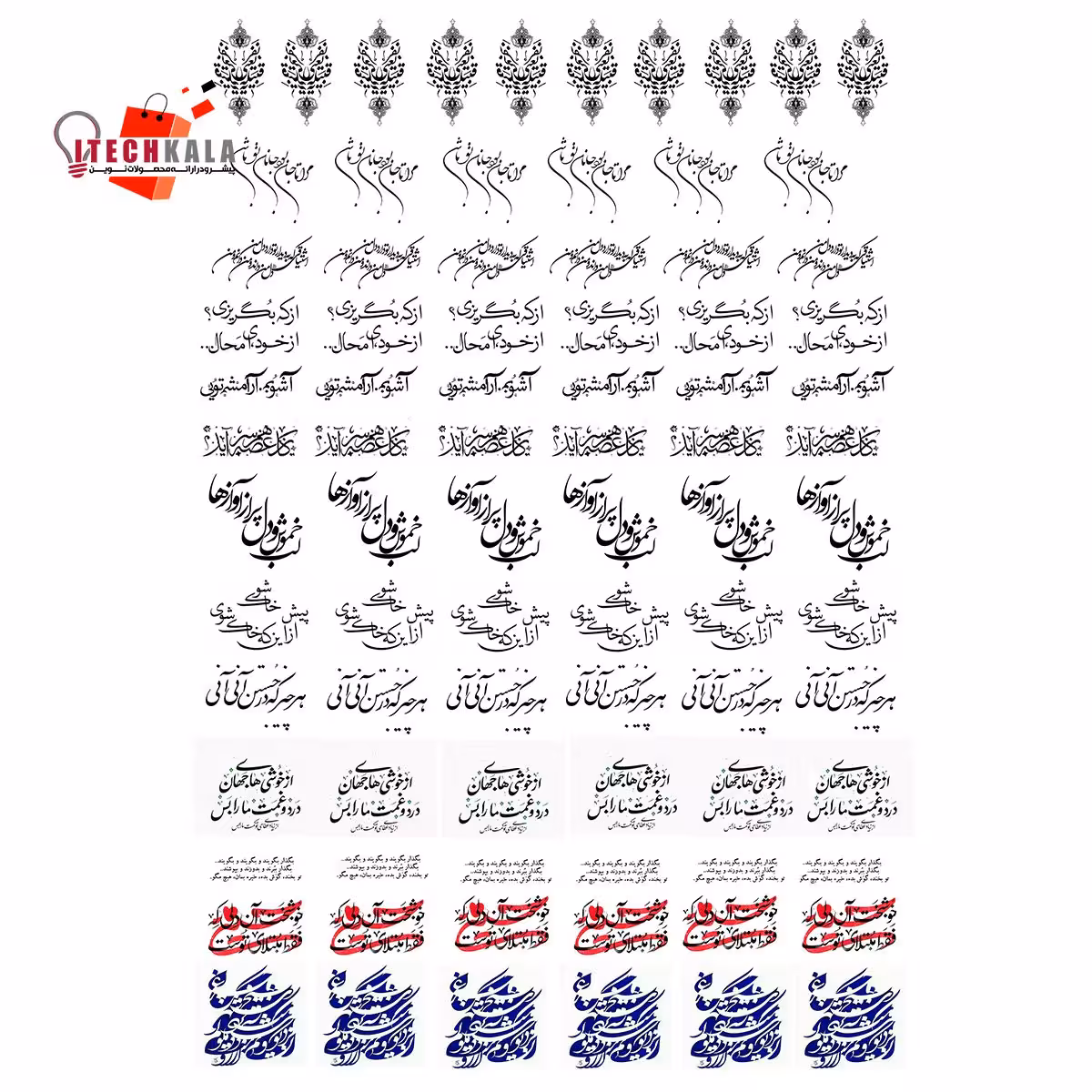 طلق شعر طرح اشوب