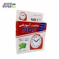 ساعت آموزشی NO.1 نامبر وان