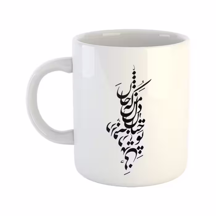 خرید ماگ-لیوان  تو چنان در دل من رفته که جان در بدنی