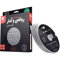 دی وی دی آموزش جامع ریاضی و آمار کنکور انسانی رهپویان