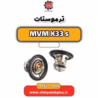 ترموستات ام وی ام X33 S