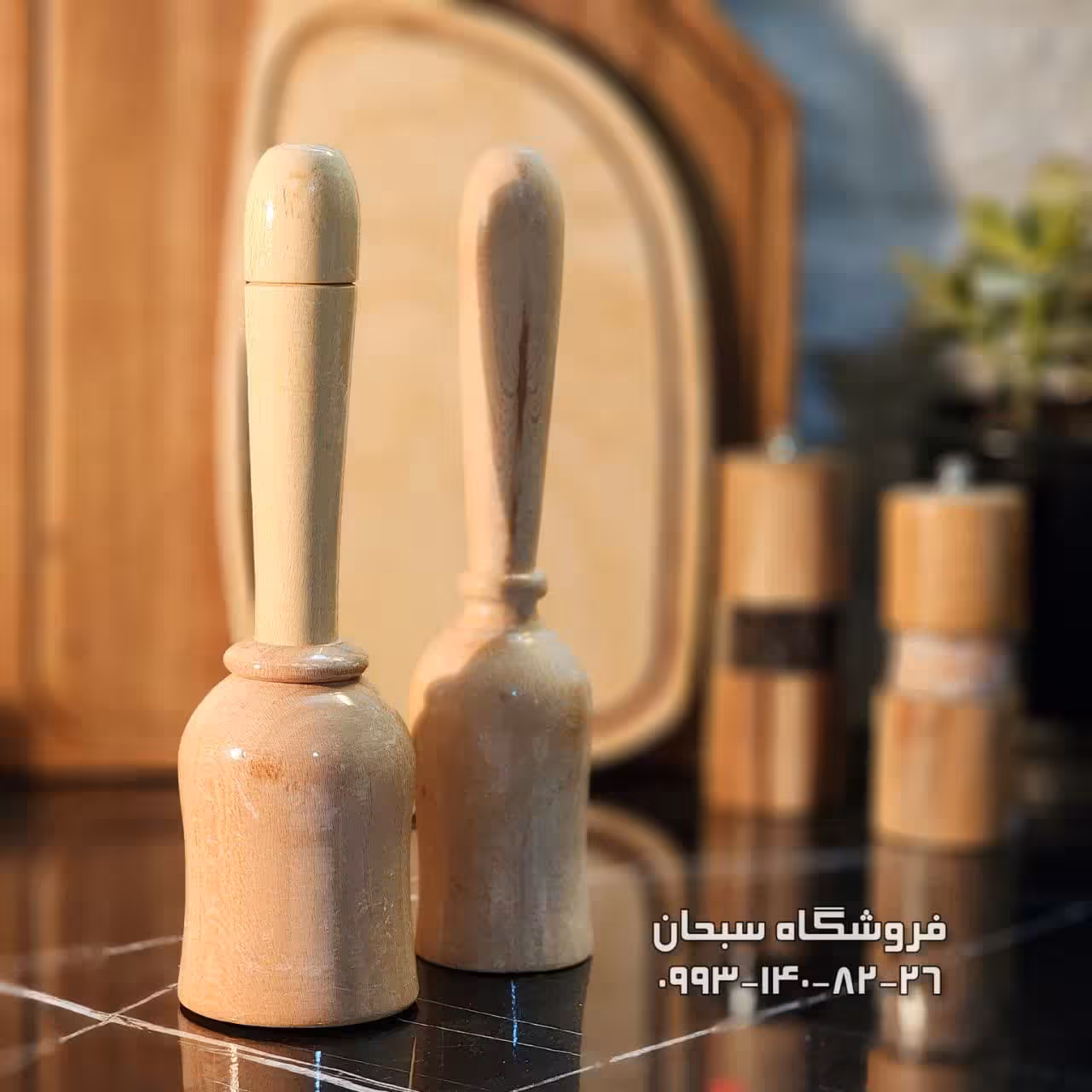 گوشت کوب چنار و گردو