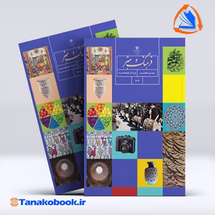 کتاب فرهنگ و هنر هفتم