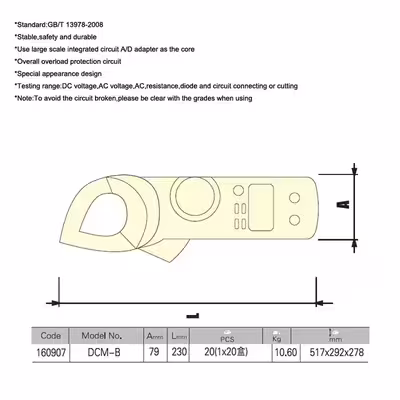 مولتی متر کلمپی جتک مدل DCM-B
