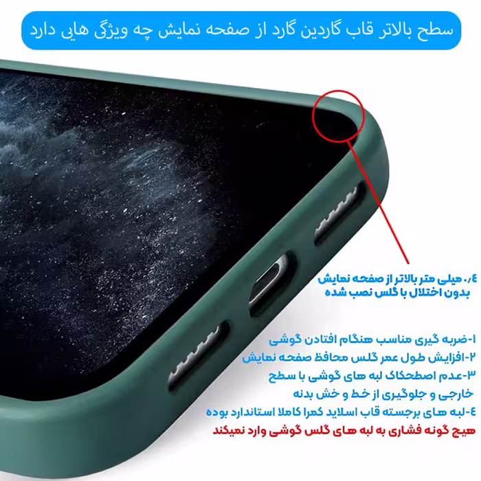 کاور گاردین گارد مدل Siliicon مناسب برای گوشی موبایل اپل Iphone 11 Pro Max
