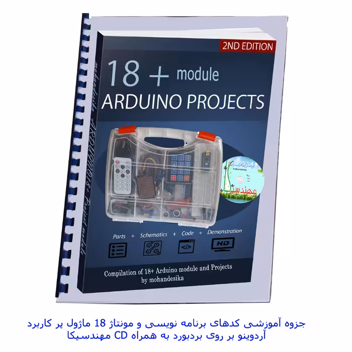 کیت آموزشی مهندسیکا مدل Arduino 18