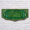 پرچم مدل کتیبه پشت منبری ولادت امام رضا کد 6770M