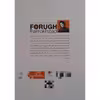 کتاب دیوان کامل فروغ فرخزاد انتشارات نگاه آشنا