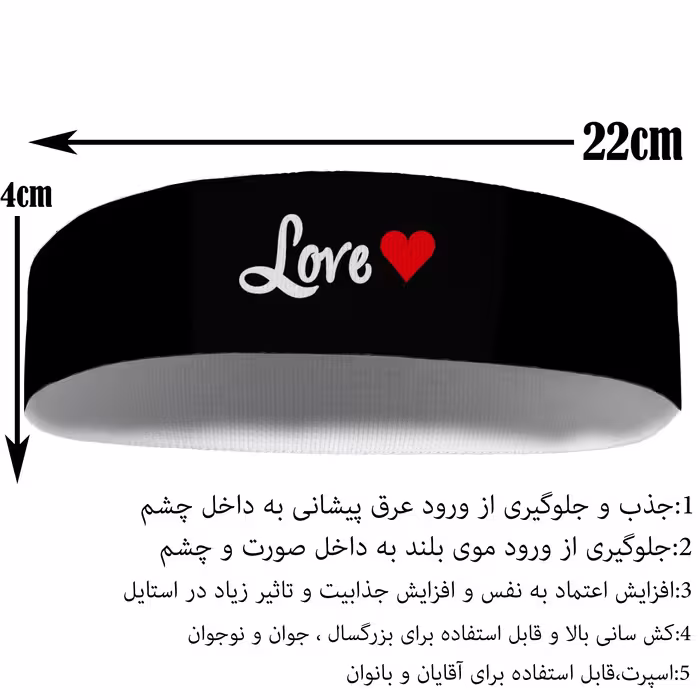 هدبند ورزشی آی تمر مدل love کد 156