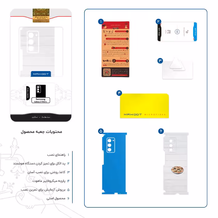 برچسب پوششی ماهوت مدل Seafood-FullSkin مناسب برای گوشی موبایل سامسونگ Galaxy Z FOLD 2