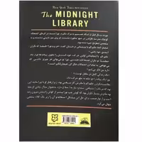 کتاب کتابخانه نیمه شب اثر مت هیگ انتشارات نیک فرجام